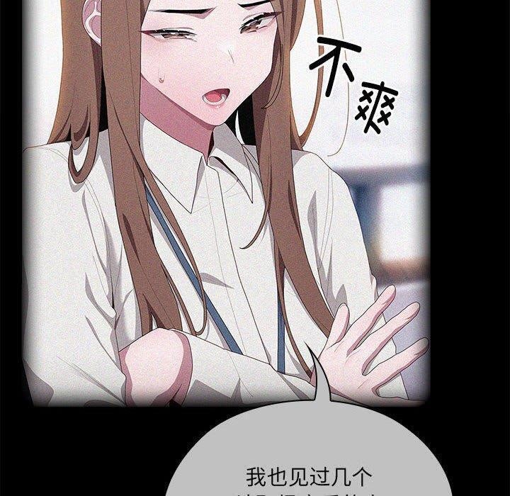 22P - 大企业里的小秘密/在大企业当废柴