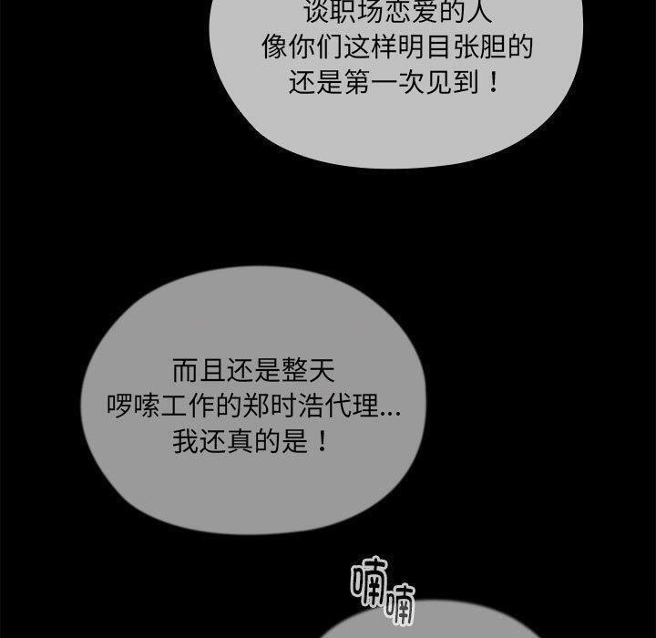 23P - 大企业里的小秘密/在大企业当废柴