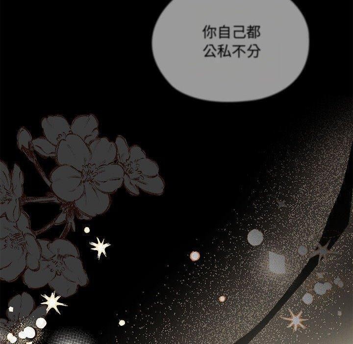 24P - 大企业里的小秘密/在大企业当废柴