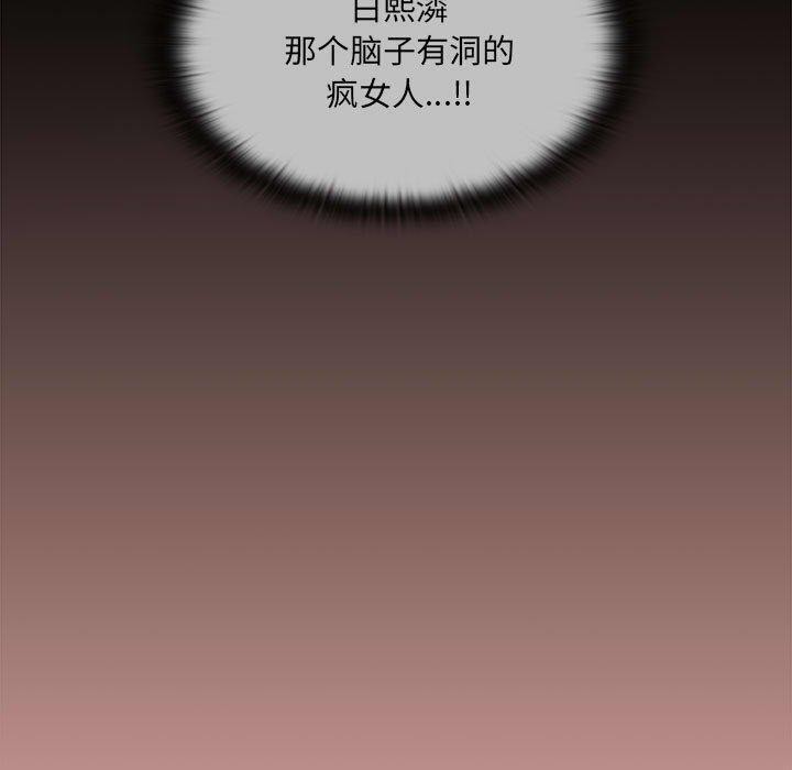 29P - 大企业里的小秘密/在大企业当废柴