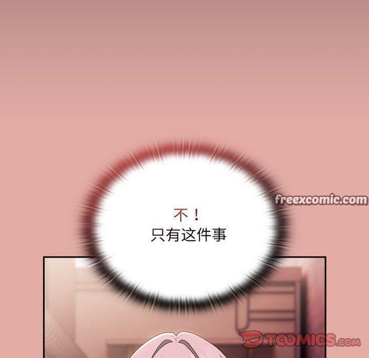 30P - 大企业里的小秘密/在大企业当废柴
