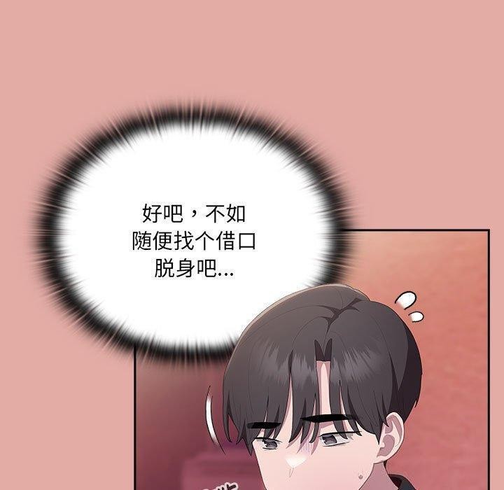 33P - 大企业里的小秘密/在大企业当废柴