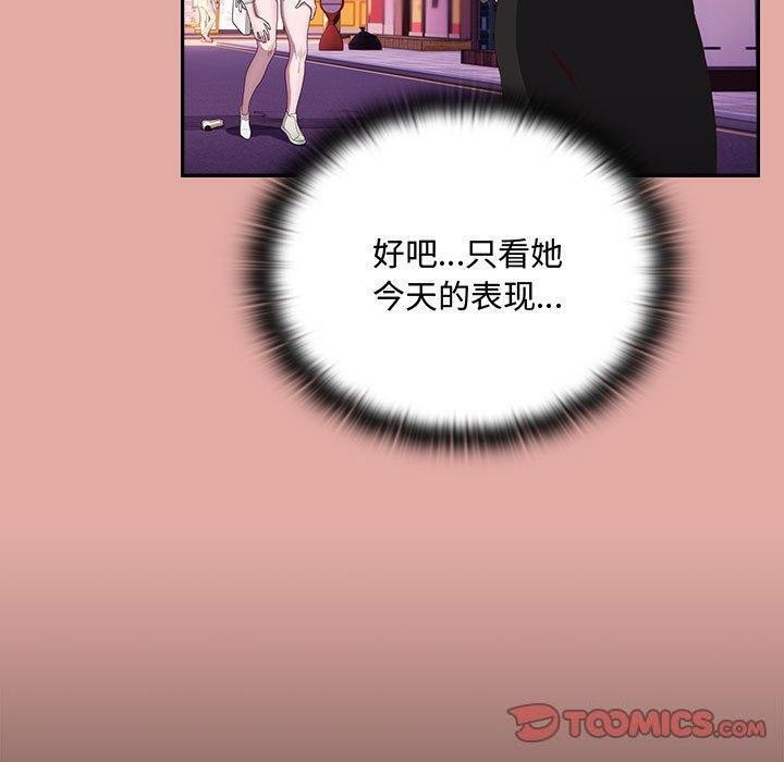 57P - 大企业里的小秘密/在大企业当废柴