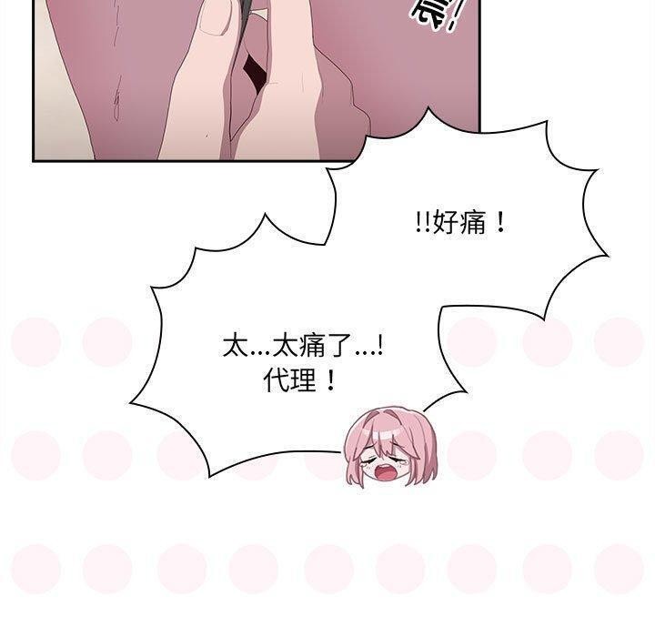 89P - 大企业里的小秘密/在大企业当废柴