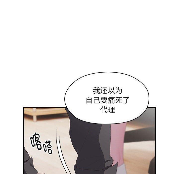 94P - 大企业里的小秘密/在大企业当废柴