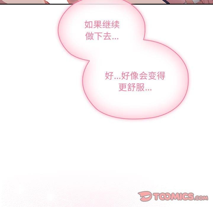 123P - 大企业里的小秘密/在大企业当废柴