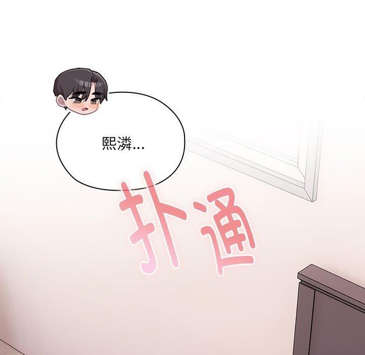 133P - 大企业里的小秘密/在大企业当废柴