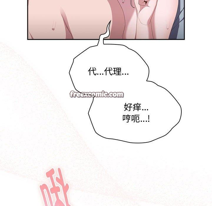 16P - 大企业里的小秘密/在大企业当废柴