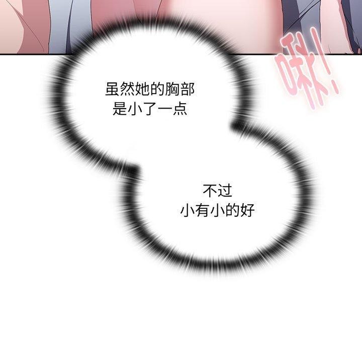 31P - 大企业里的小秘密/在大企业当废柴
