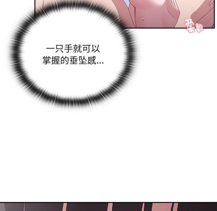 33P - 大企业里的小秘密/在大企业当废柴