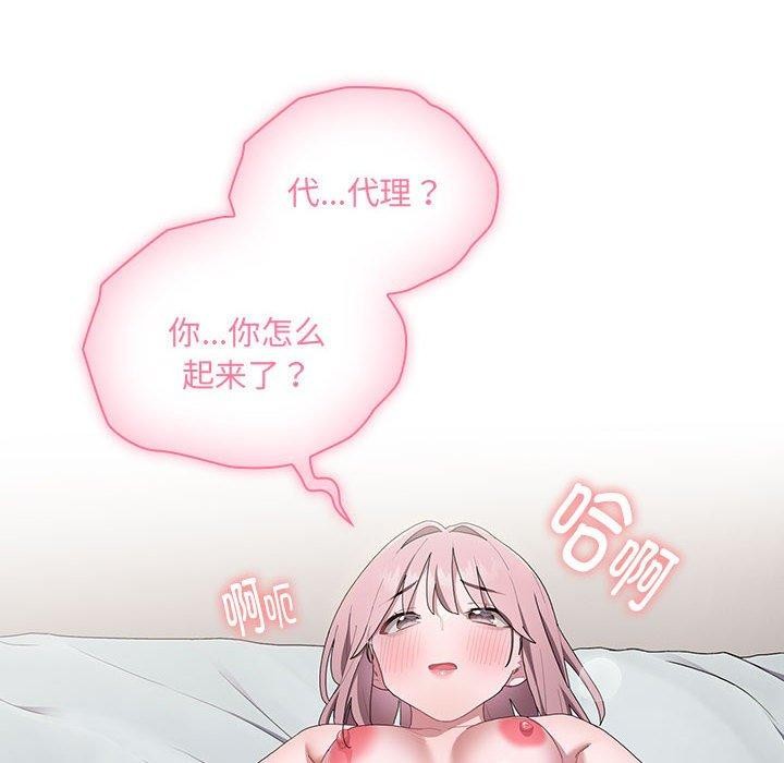 54P - 大企业里的小秘密/在大企业当废柴