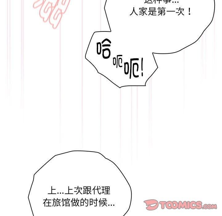 75P - 大企业里的小秘密/在大企业当废柴