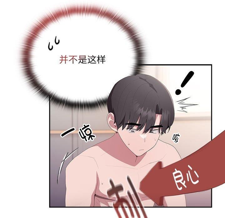 81P - 大企业里的小秘密/在大企业当废柴