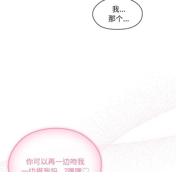 97P - 大企业里的小秘密/在大企业当废柴