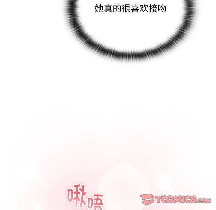 99P - 大企业里的小秘密/在大企业当废柴
