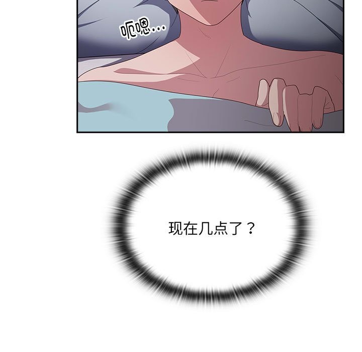 111P - 大企业里的小秘密/在大企业当废柴