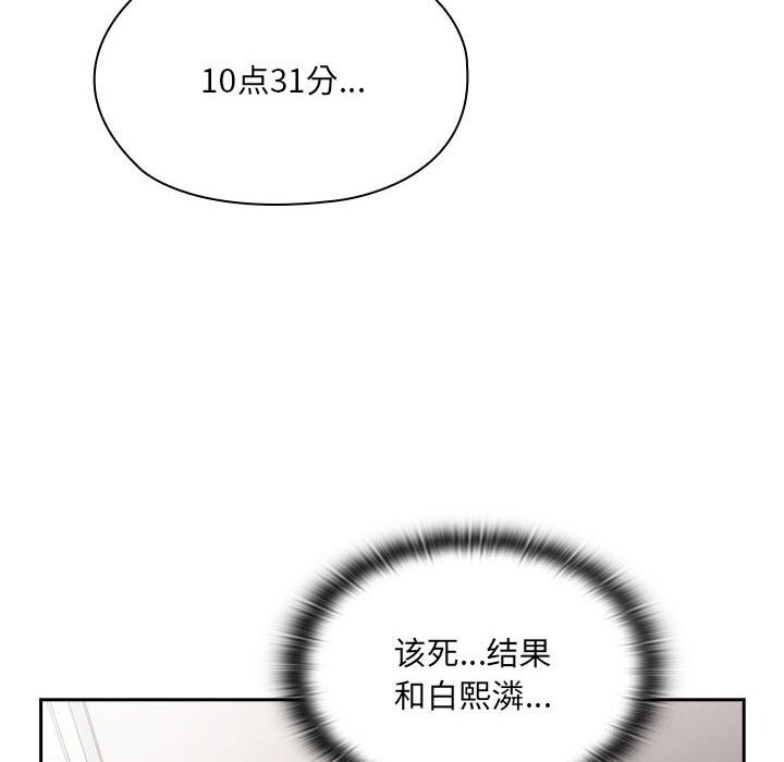 114P - 大企业里的小秘密/在大企业当废柴
