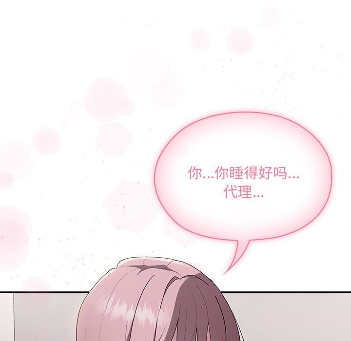 127P - 大企业里的小秘密/在大企业当废柴