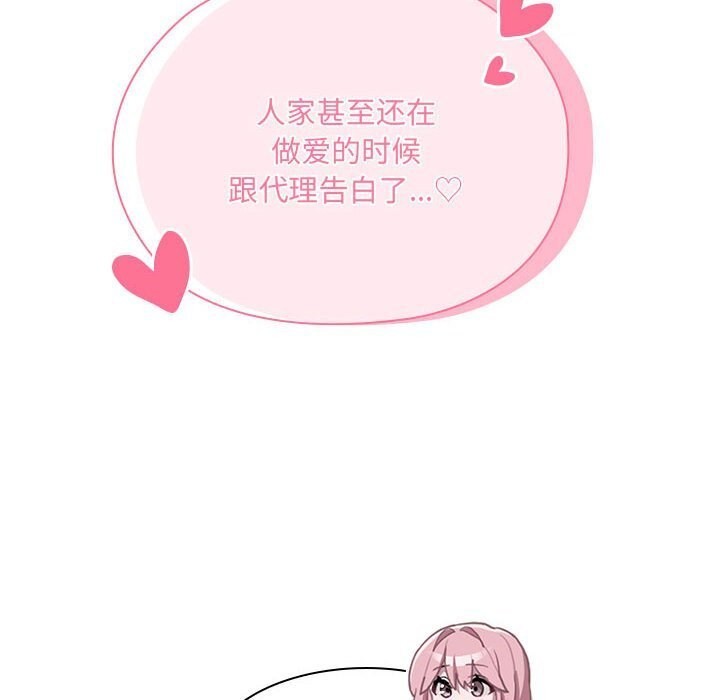 136P - 大企业里的小秘密/在大企业当废柴