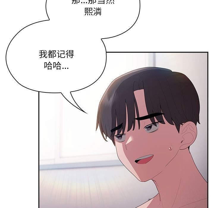 143P - 大企业里的小秘密/在大企业当废柴