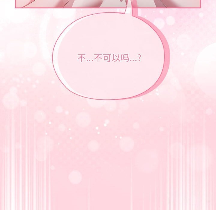 14P - 大企业里的小秘密/在大企业当废柴