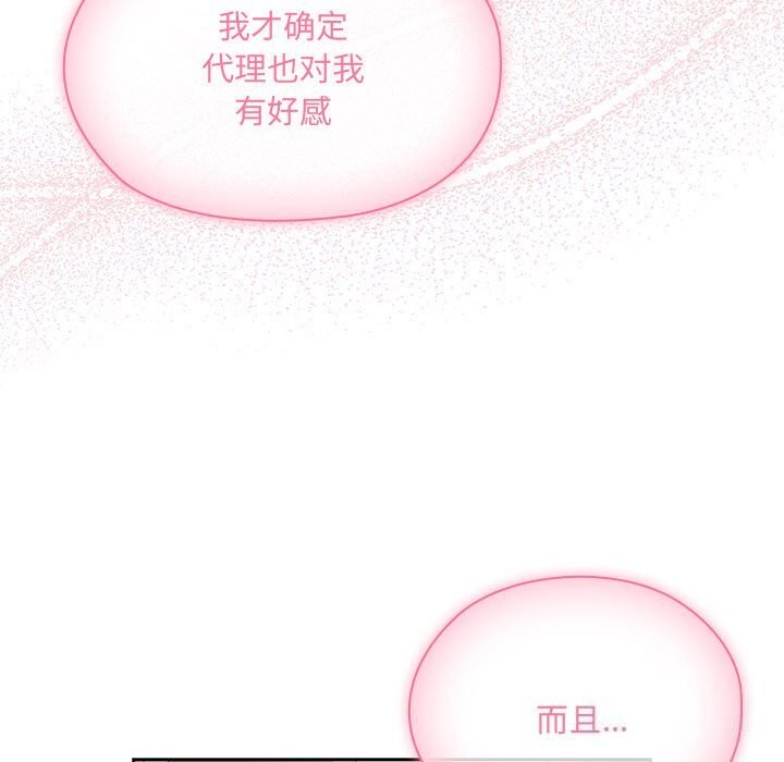 151P - 大企业里的小秘密/在大企业当废柴
