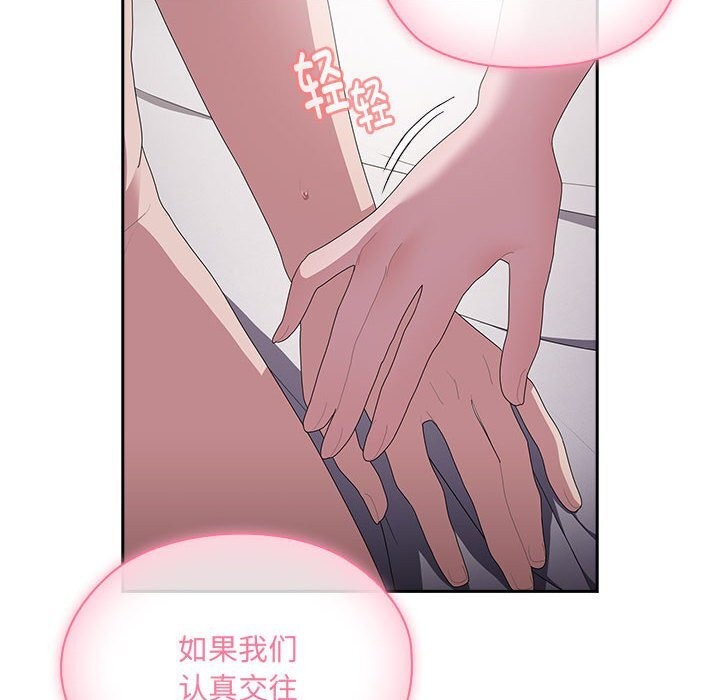 152P - 大企业里的小秘密/在大企业当废柴