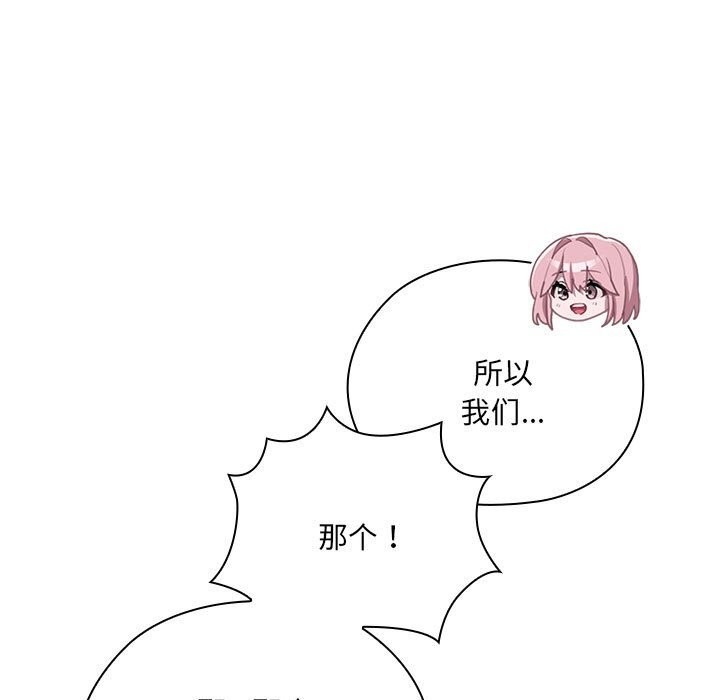 155P - 大企业里的小秘密/在大企业当废柴
