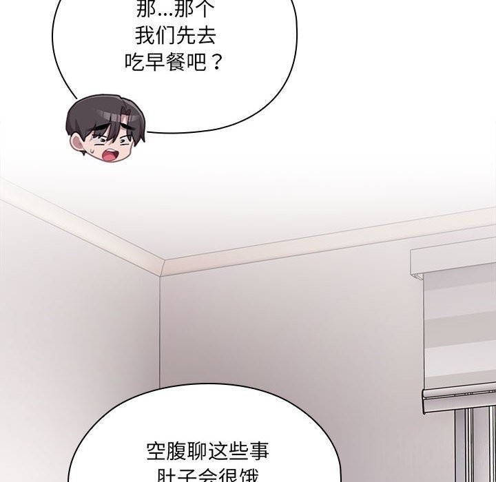 156P - 大企业里的小秘密/在大企业当废柴