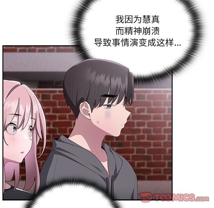 164P - 大企业里的小秘密/在大企业当废柴