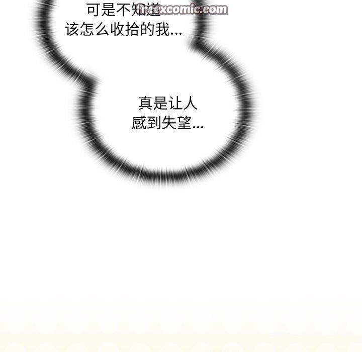 165P - 大企业里的小秘密/在大企业当废柴