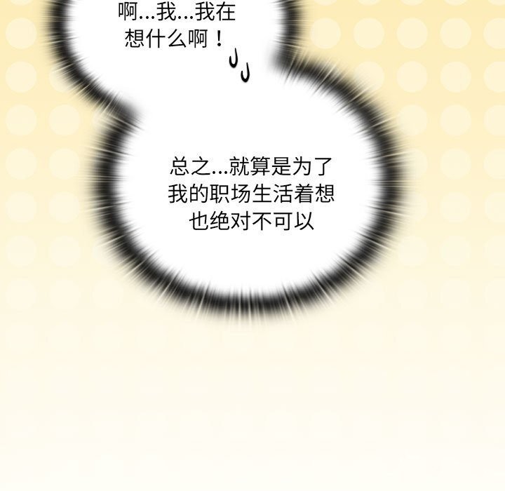 167P - 大企业里的小秘密/在大企业当废柴