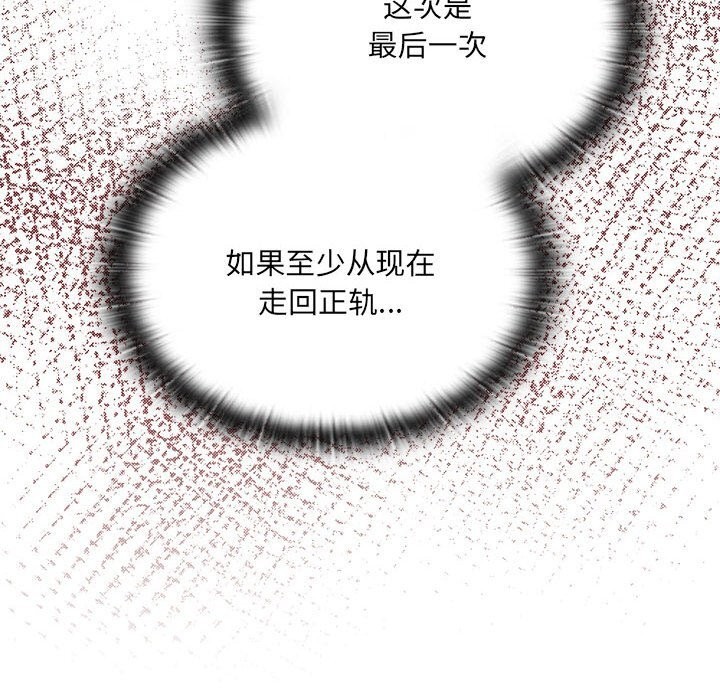 172P - 大企业里的小秘密/在大企业当废柴