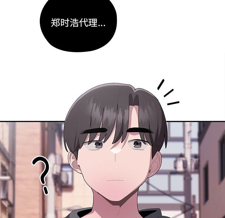 176P - 大企业里的小秘密/在大企业当废柴