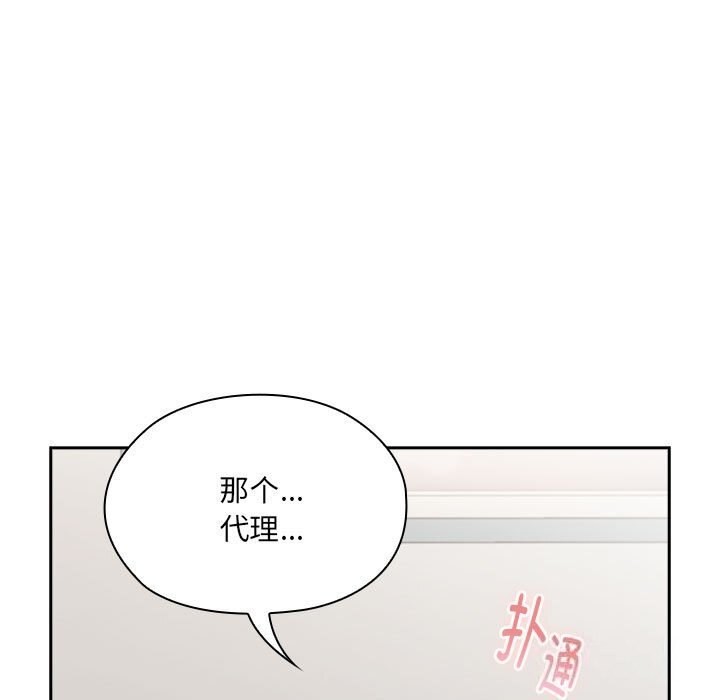 67P - 大企业里的小秘密/在大企业当废柴