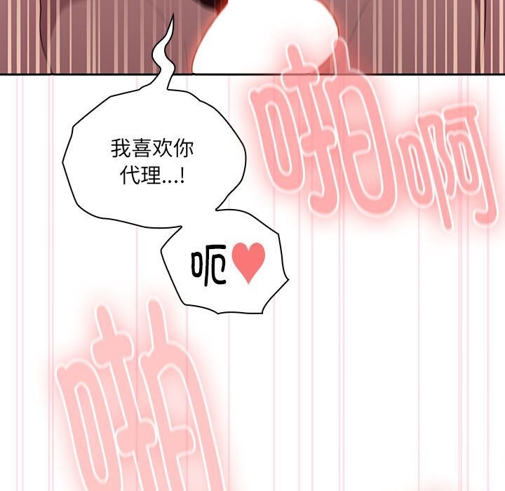 83P - 大企业里的小秘密/在大企业当废柴