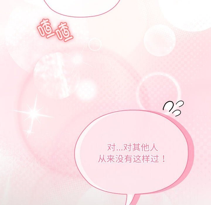 8P - 大企业里的小秘密/在大企业当废柴