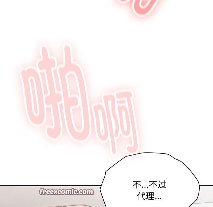 90P - 大企业里的小秘密/在大企业当废柴