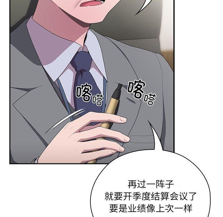 103P - 大企业里的小秘密/在大企业当废柴