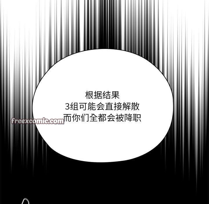 105P - 大企业里的小秘密/在大企业当废柴