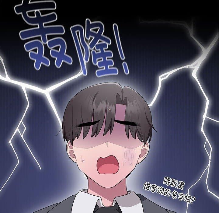 106P - 大企业里的小秘密/在大企业当废柴