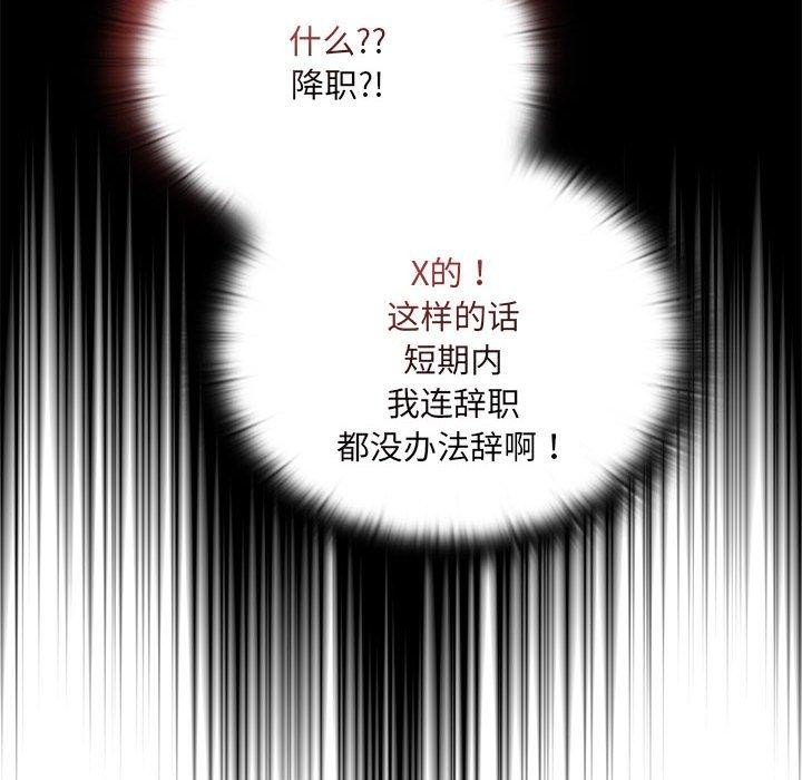 108P - 大企业里的小秘密/在大企业当废柴