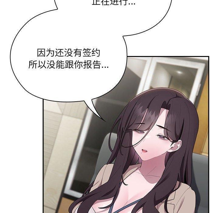 110P - 大企业里的小秘密/在大企业当废柴