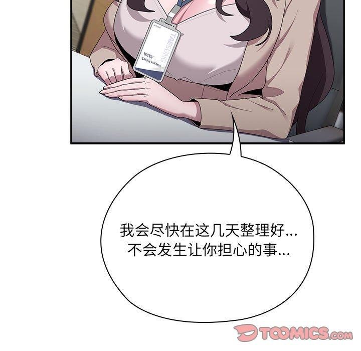 111P - 大企业里的小秘密/在大企业当废柴