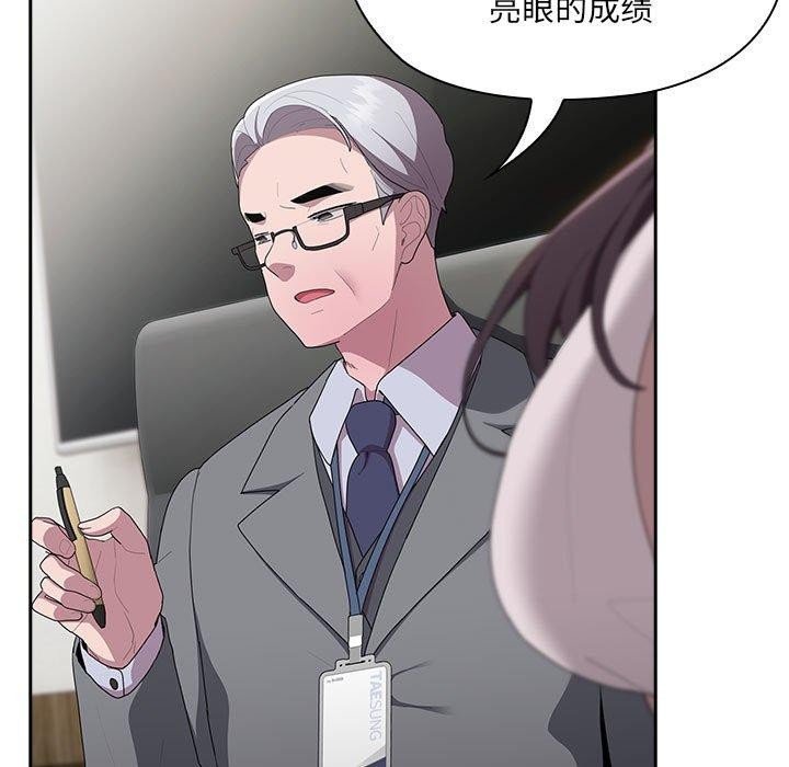 115P - 大企业里的小秘密/在大企业当废柴
