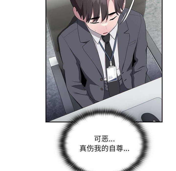 117P - 大企业里的小秘密/在大企业当废柴
