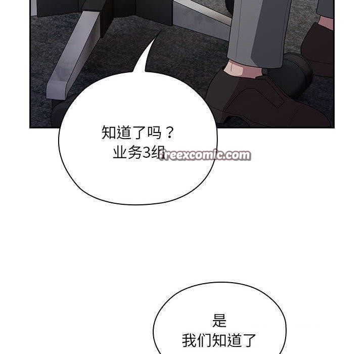 120P - 大企业里的小秘密/在大企业当废柴