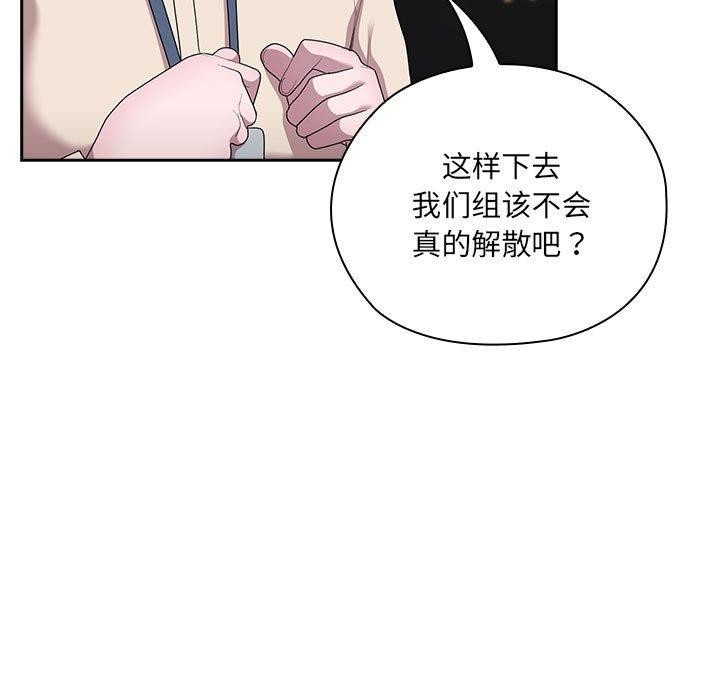 127P - 大企业里的小秘密/在大企业当废柴