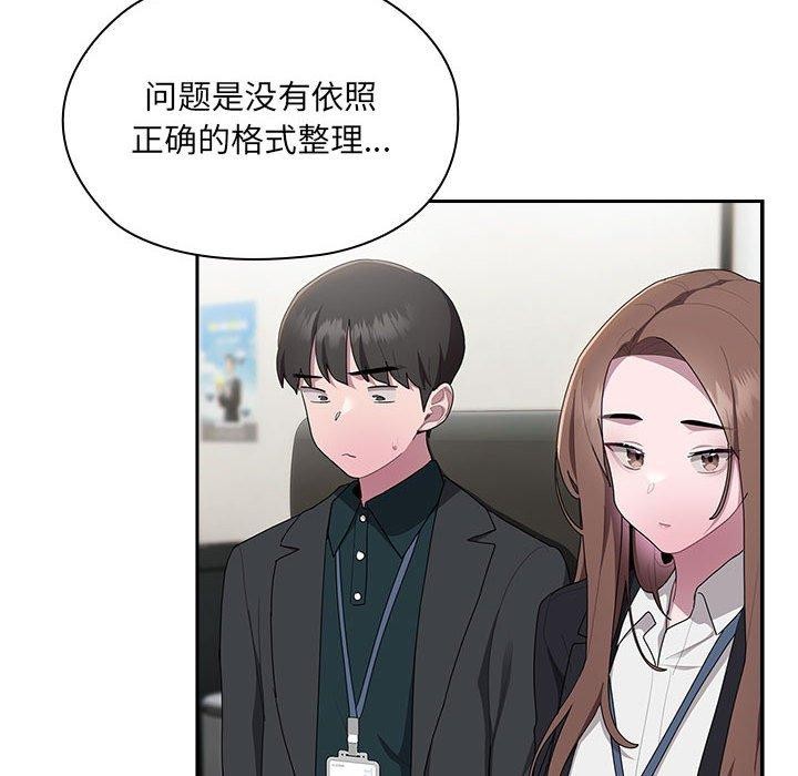 132P - 大企业里的小秘密/在大企业当废柴