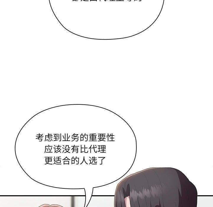 137P - 大企业里的小秘密/在大企业当废柴